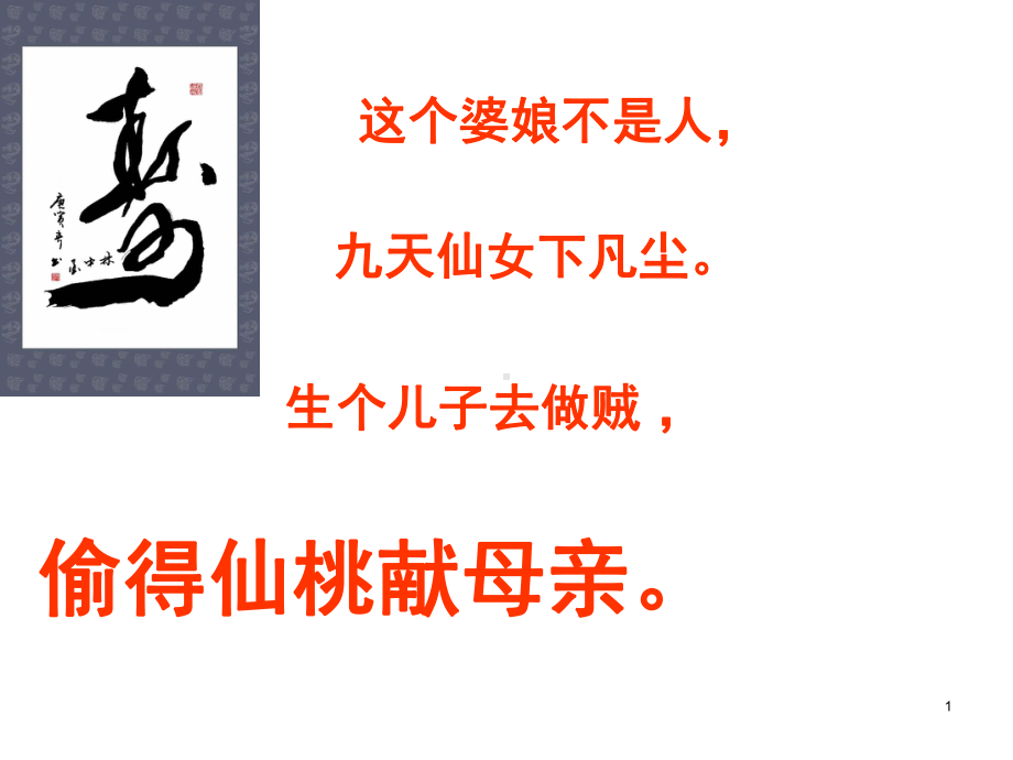 欲扬先抑(公开可用)课件.ppt_第1页