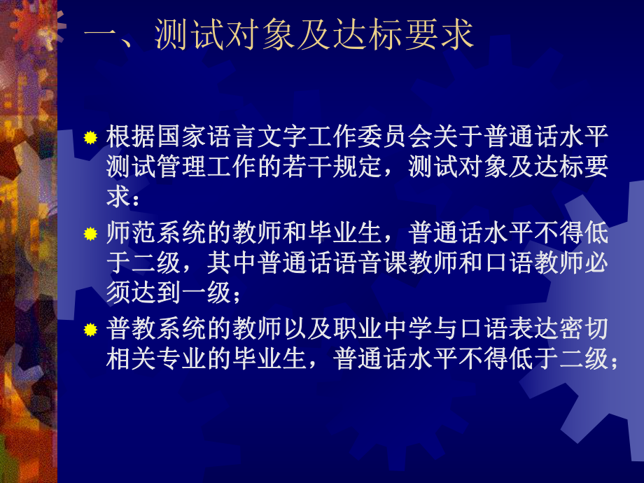 湖南会计从业资格考试会计基础试题课件.pptx_第1页