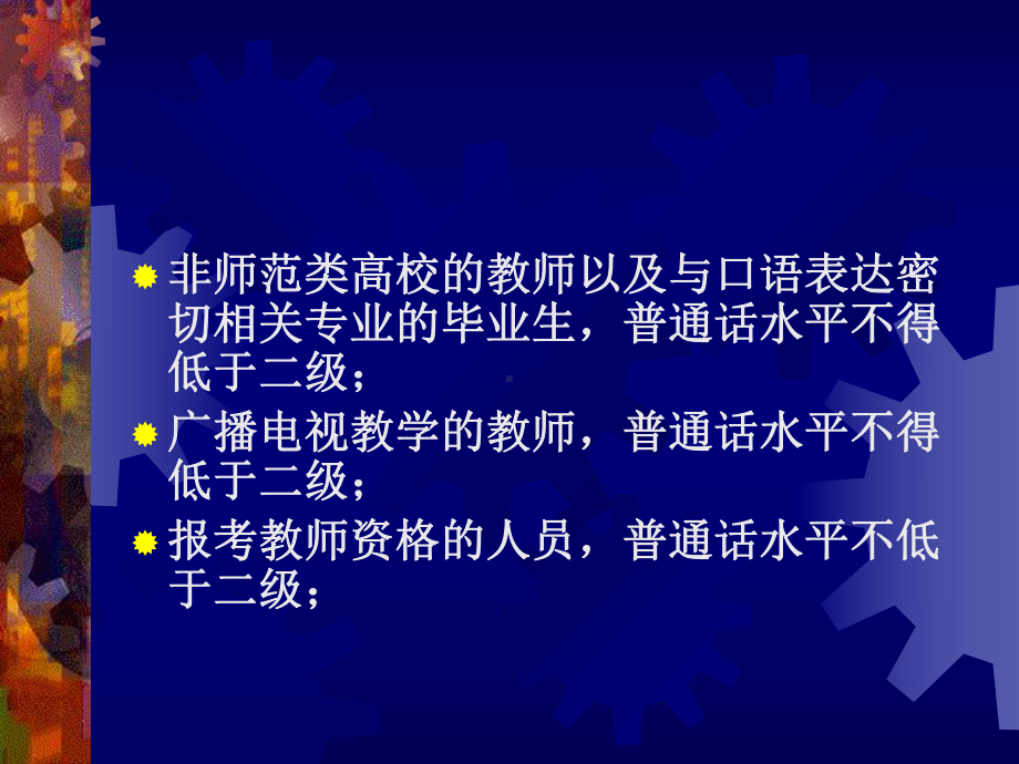 湖南会计从业资格考试会计基础试题课件.pptx_第2页