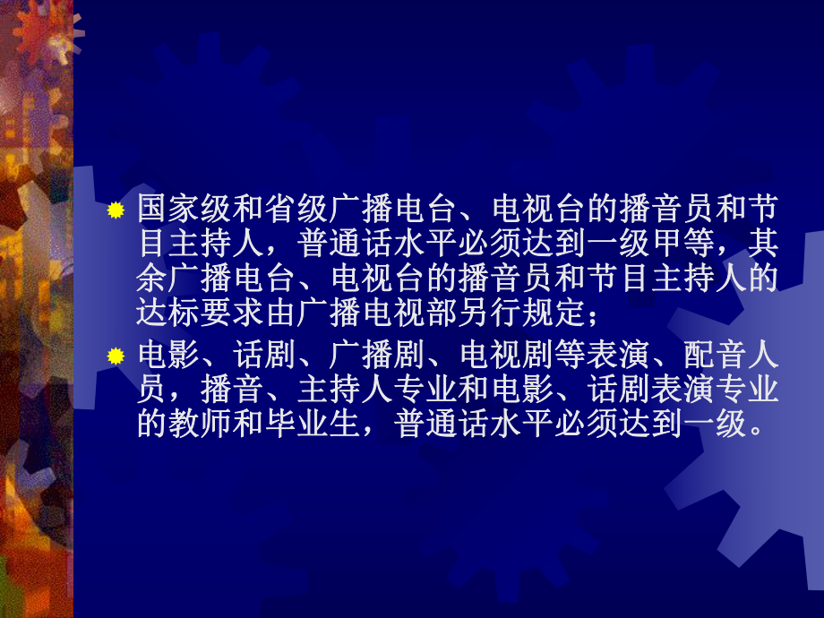 湖南会计从业资格考试会计基础试题课件.pptx_第3页