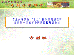 普通高等教育十五国家级规划教材课件.ppt