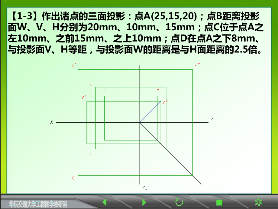 工程制图答案课件.ppt_第3页