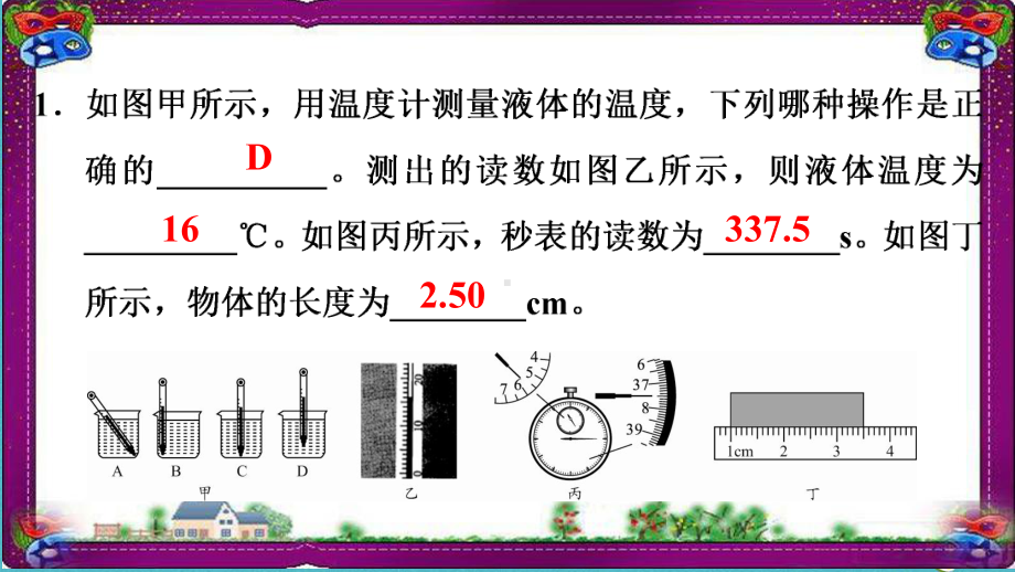 实验题课件汇总-通用版中考物理总复习考点专题训练专题.ppt_第2页