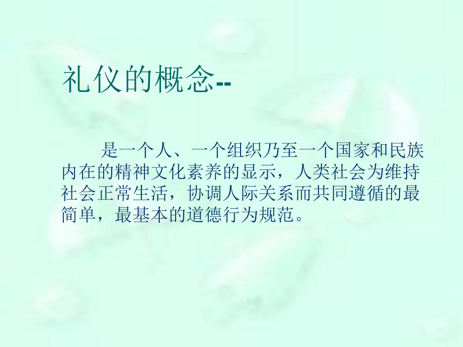 护士职业礼仪规范课件.ppt_第3页