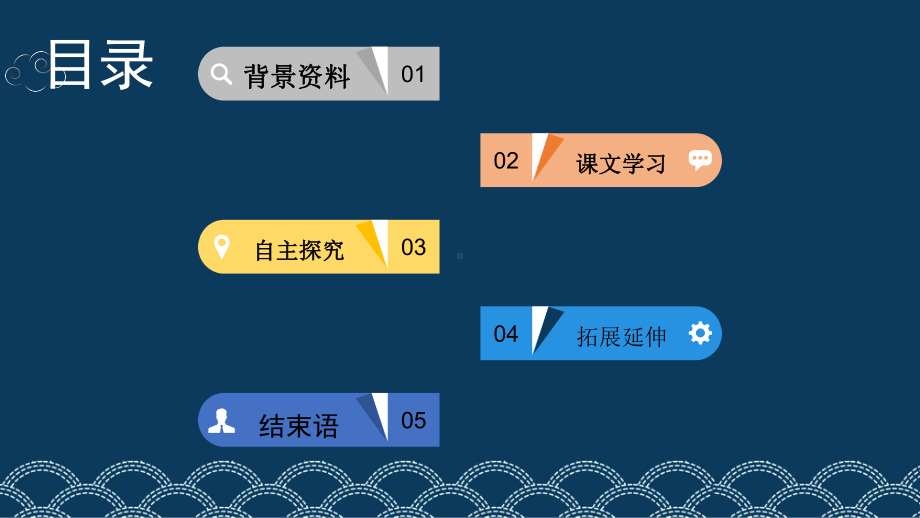 桃花源记一等奖优秀课件.pptx_第2页