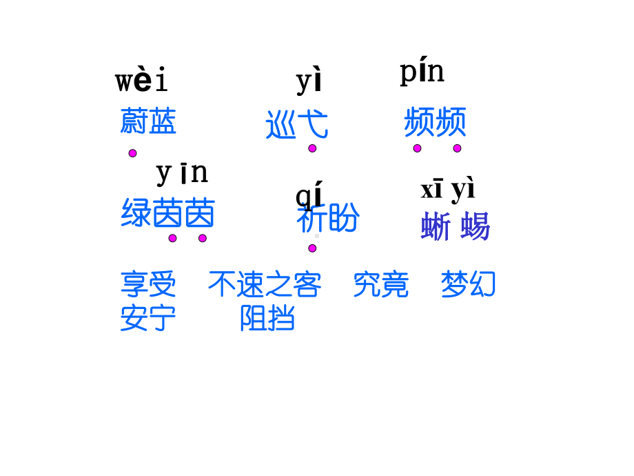 和我们一样享受春天1课件.pptx_第1页