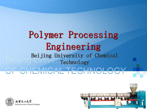 单螺杆挤出机的基本结构课件.ppt