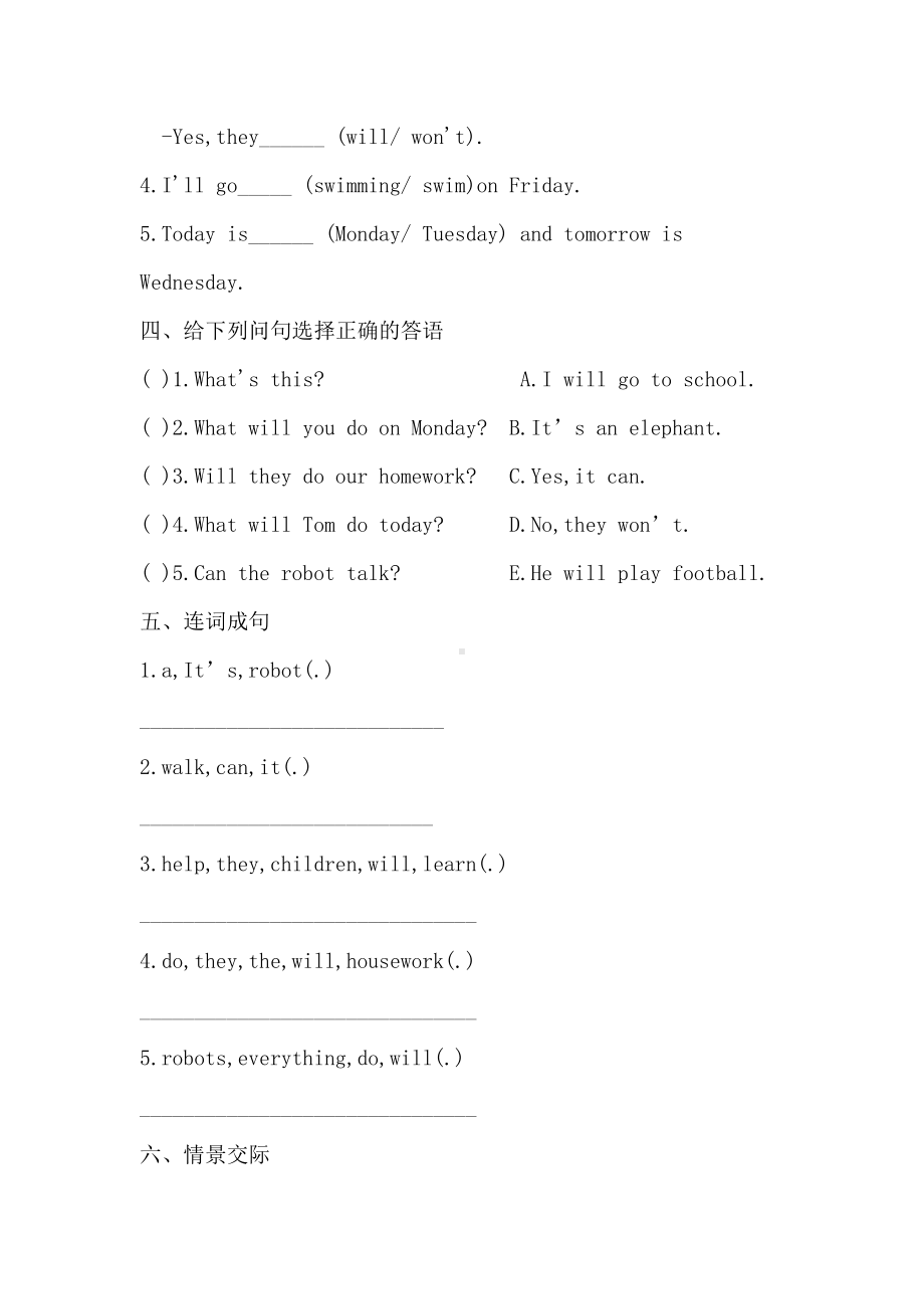 新外研版（三年级起点）四年级下册《英语》Module 3 单元测试（含答案）.docx_第2页