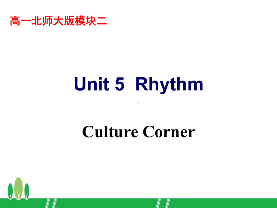 北师大版高一(上)英语必修一-Unit-5-Culture-Corner课件.ppt_第2页