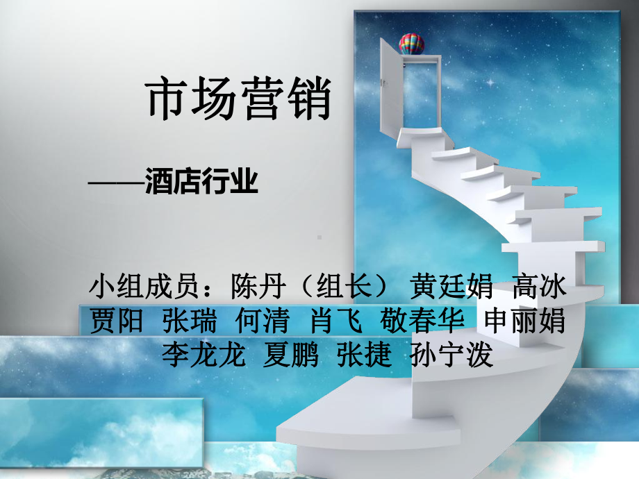 市场营销作业课件.ppt_第1页