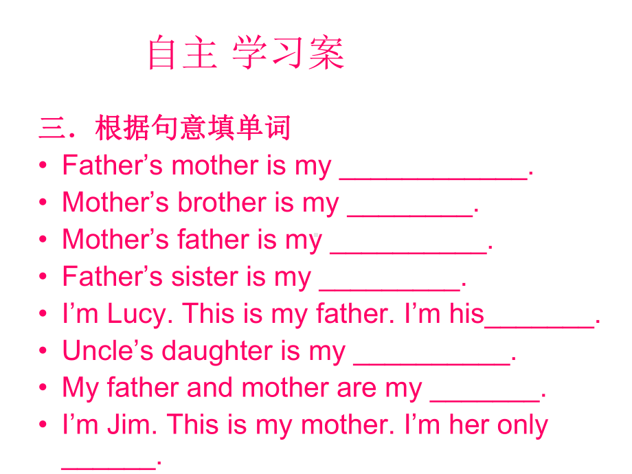 最新(人教版)七年级英语上册Unit2-This-is-my-sister-Section-A(1a-2b)公开课课件.ppt_第3页