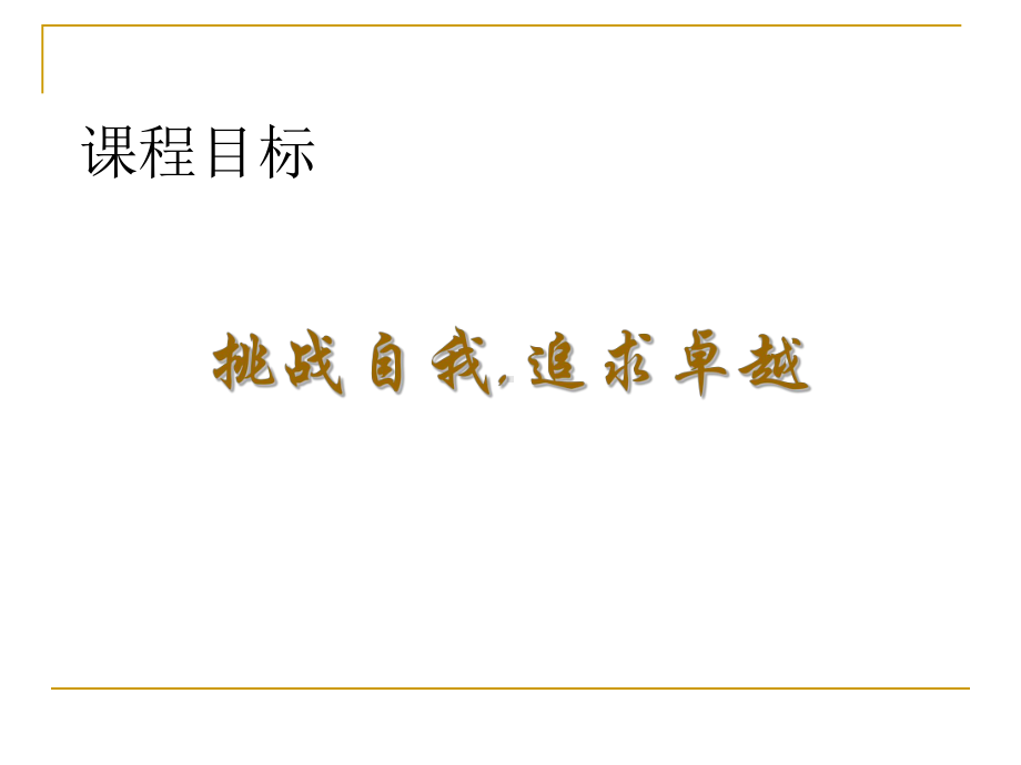 油漆销售技能培训课件.ppt_第2页