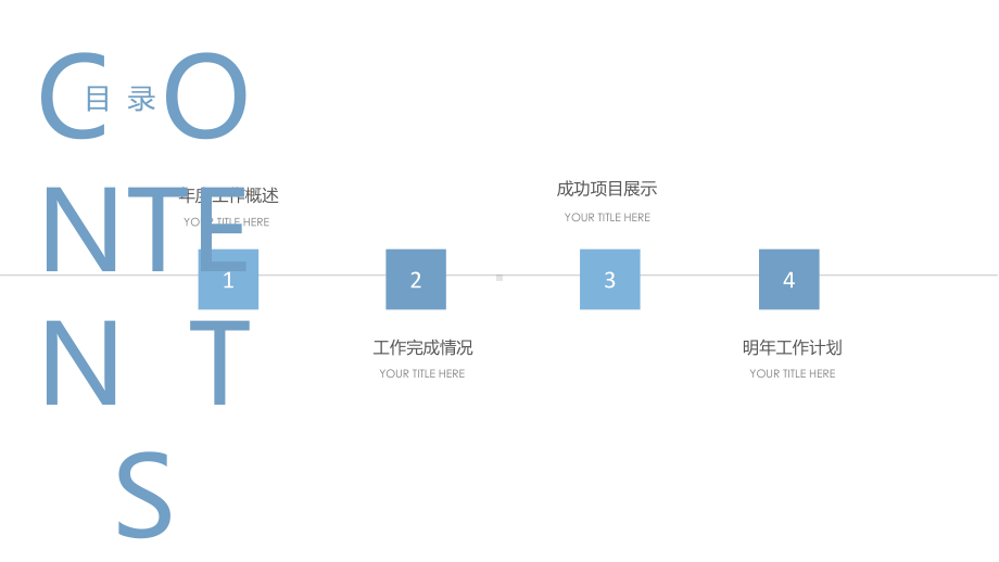 商务数据分析报表年度经典创意共赢未来工作总结模板课件.pptx_第2页