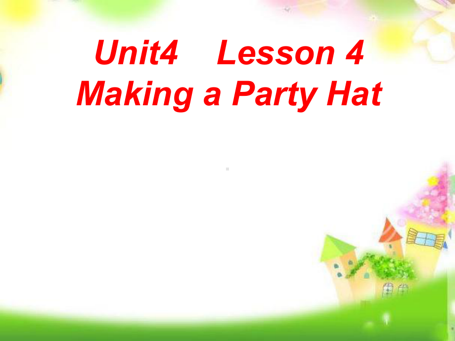 最新四年级英语下册课件U4-Lesson4-Making-a-Party-Hat-川教版.pptx_第1页