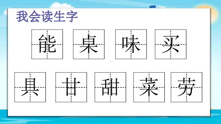 千人糕公开课课件人教部编版二年级下册.ppt_第3页