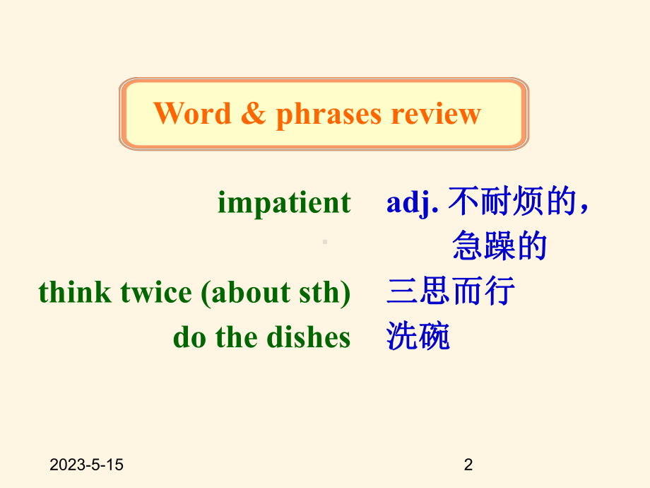 最新译林版九年级上册英语课件：-unit-1-Grammar.ppt_第2页