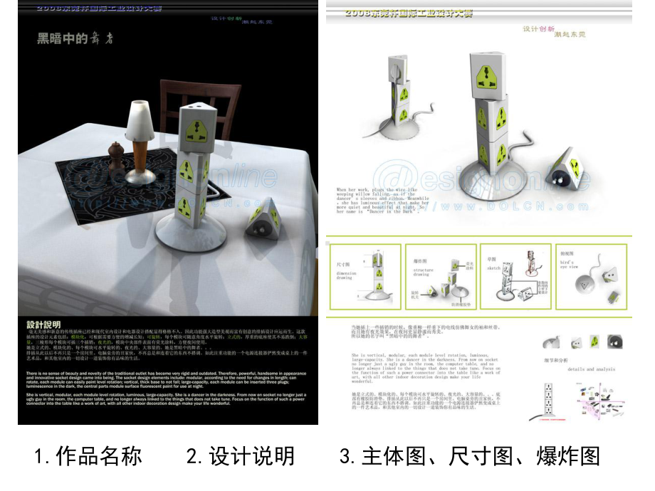 展板设计注意事项课件.ppt_第3页