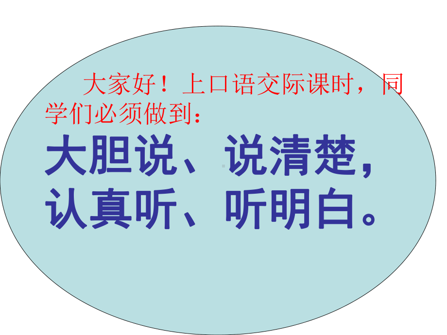 最新部编本人教版二年级语文上册《有趣的动物》课件.pptx_第3页