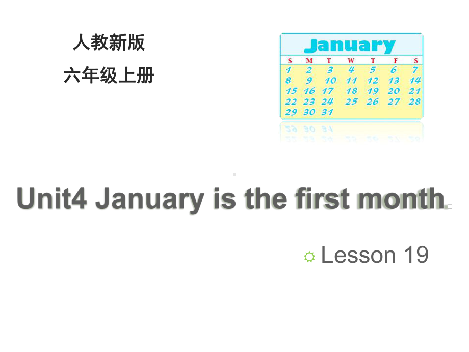 最新六年级英语上册人教精通版Unit-4《January-is-the-first-month》(Lesson-19)课件.ppt_第1页