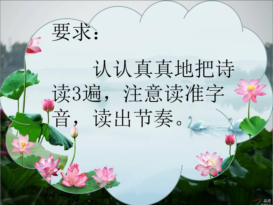 晓出净慈寺送林子方(省一等奖)课件.pptx_第2页