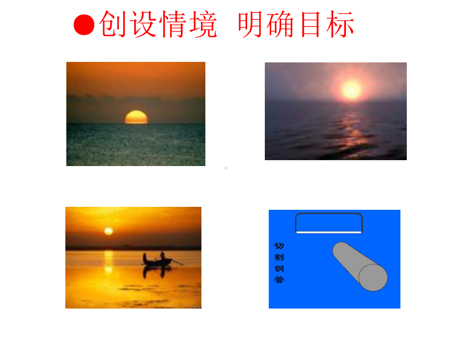 最新人教初中数学九年级上册-2422-直线和圆的位置关系课件1-.ppt_第2页