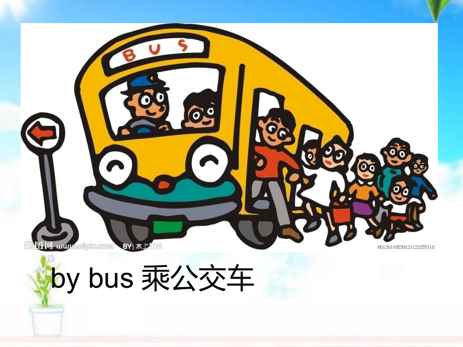 最新人教版新起点英语小学四年级上册《Unit3-Transportation》公开课课件.ppt_第2页