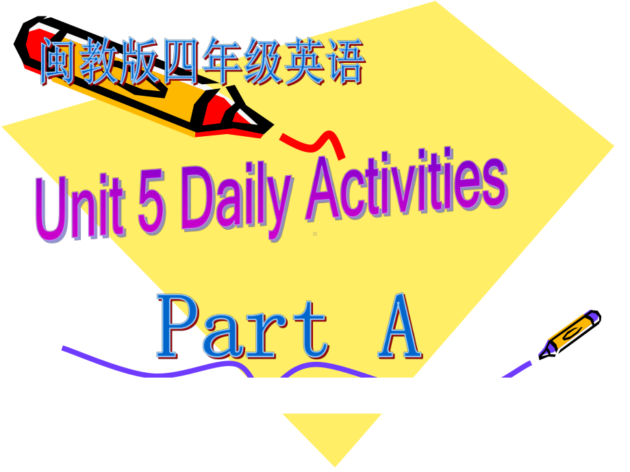 四年级上册公开课Unit5-Daily-Activities-PartA课件.ppt_第1页