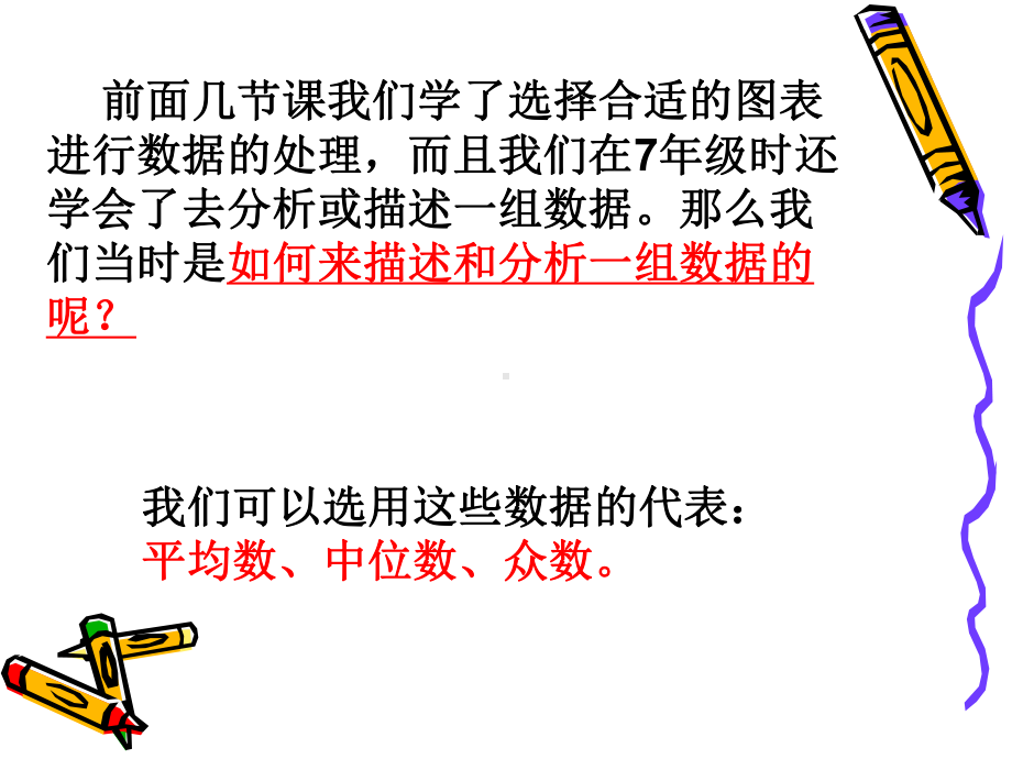 极差方差与标准差课件.ppt_第2页