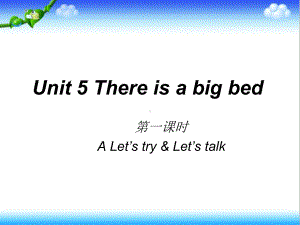 最新PEP人教版英语小学五年级上册Unit-5-第一课时公开课课件.ppt