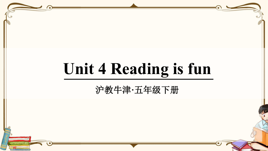 沪教牛津版五年级英语下册-unit-4-教学课件.ppt_第1页