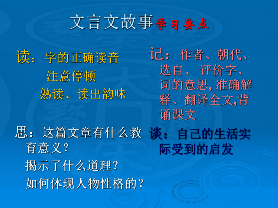 卖油翁完美课件.ppt_第2页