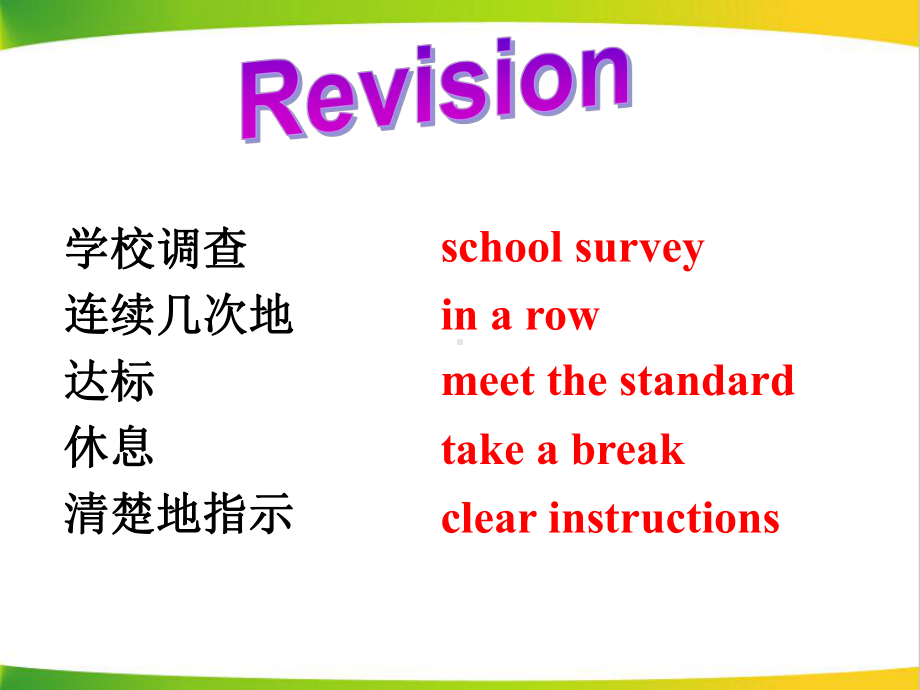 最新九年级英语Unit14-SectionA(3a-3c)课件.ppt_第2页