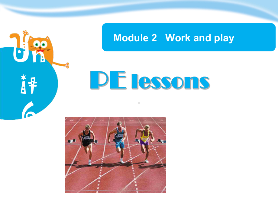 最新牛津深圳版英语六年级下册Module-2-Unit-6《PE-lessons》公开课课件.ppt_第1页