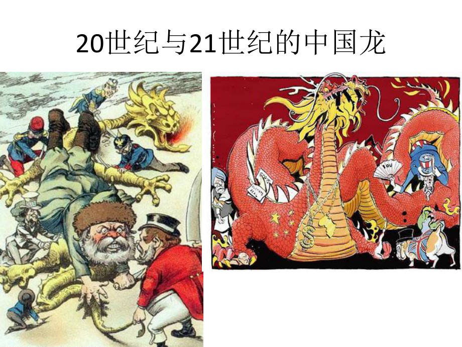 漫画中的历史课件.ppt_第2页