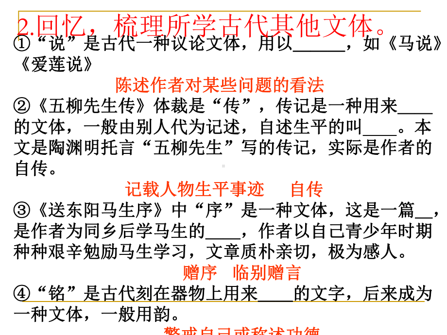 小石潭记》《岳阳楼记》《醉翁亭记》讲课课件.ppt_第3页