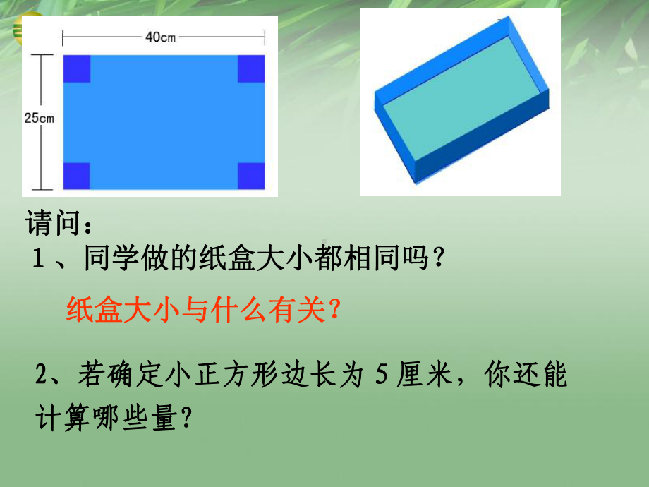 浙教初中数学八下《23-一元二次方程的应用》课件-(16).ppt_第3页