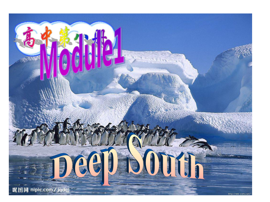 外研版-选修8-module1-Deep-South-introduction-and-reading课件.ppt_第1页