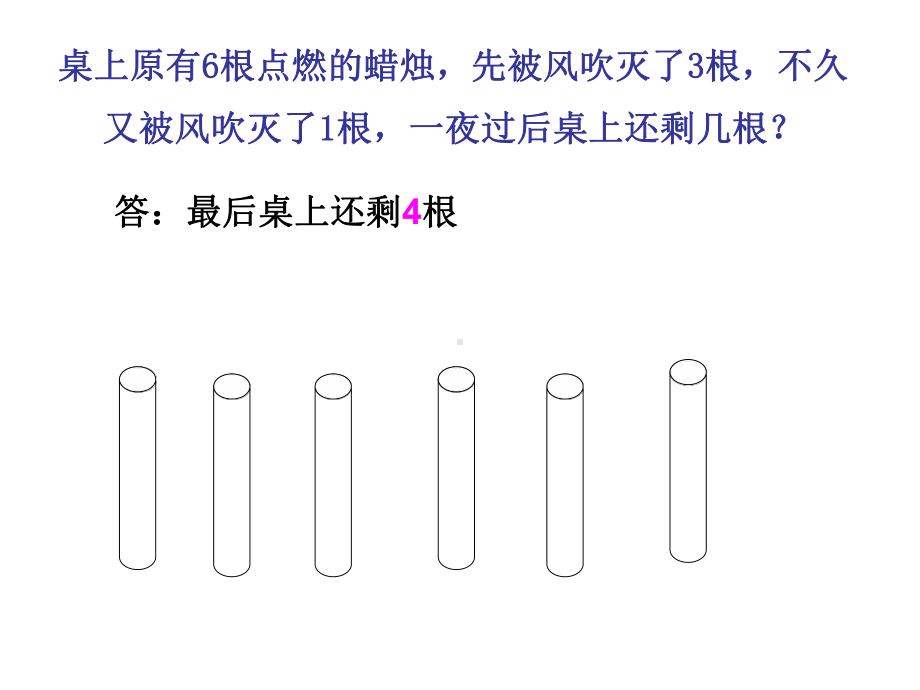 最新二年级趣味数学小游戏课件.ppt_第2页