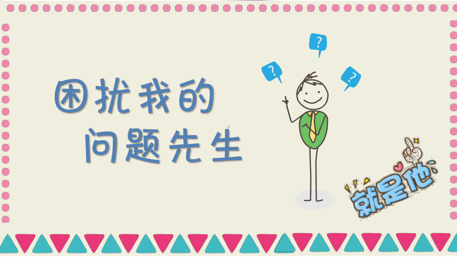 四方连续纹样的秘密(省一等奖)课件.ppt_第2页