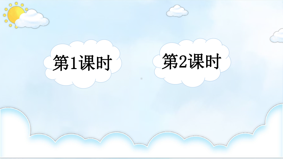 最新部编版四年级语文上册习作：我的心儿怦怦跳教学课件(2套获奖课件).pptx_第2页