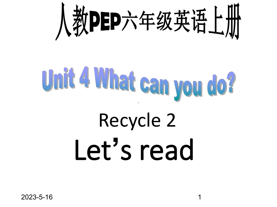 最新人教PEP版小五年级上册英语《Recycle-2》Let’s-read-课件.ppt_第1页