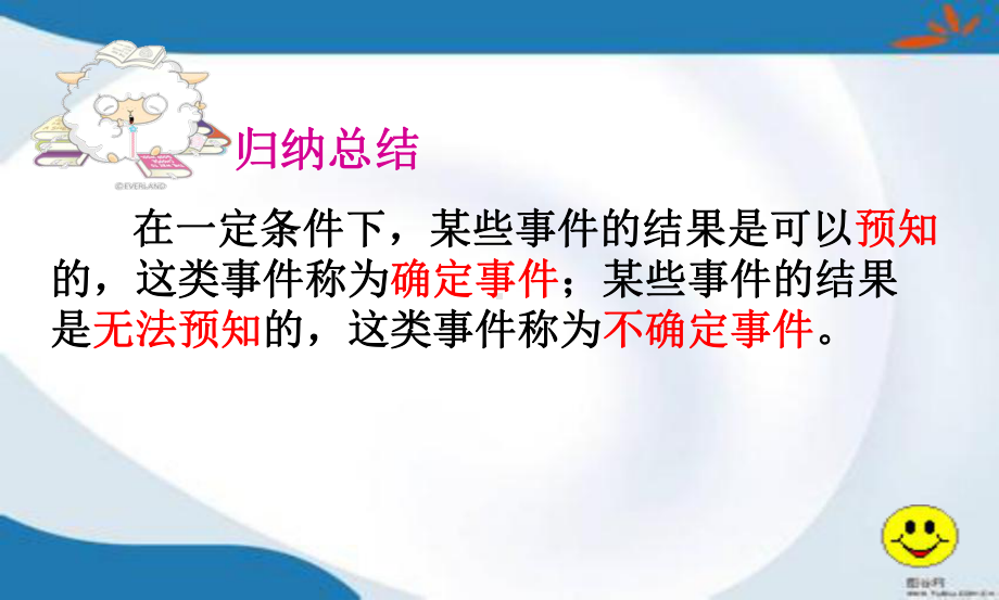 新版青岛版数学六年级上册第二单元《摸球游戏-可能性》课件4套(新审定).pptx_第3页