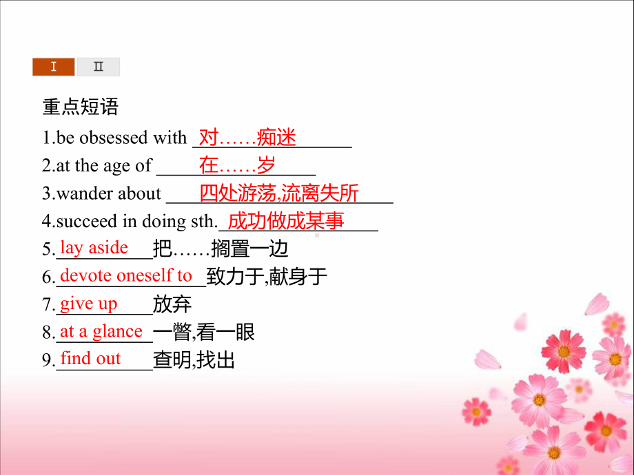 新外研版英语选择性必修二-Unit-1-Growing-up-SectionC课件.ppt_第3页