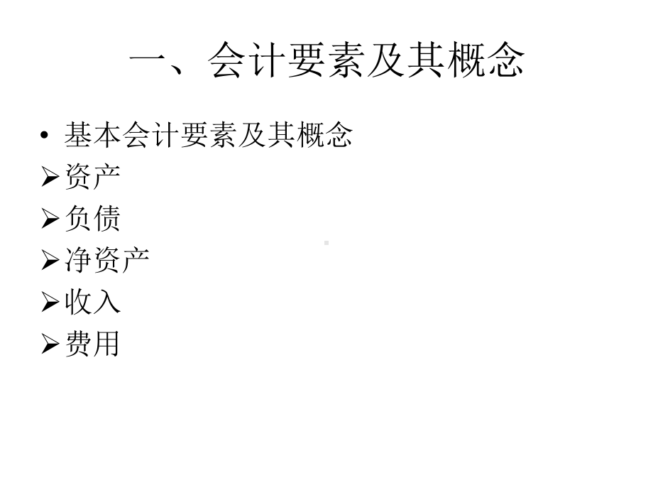 民间非营利组织常见会计实务处理教程文件课件.ppt_第3页