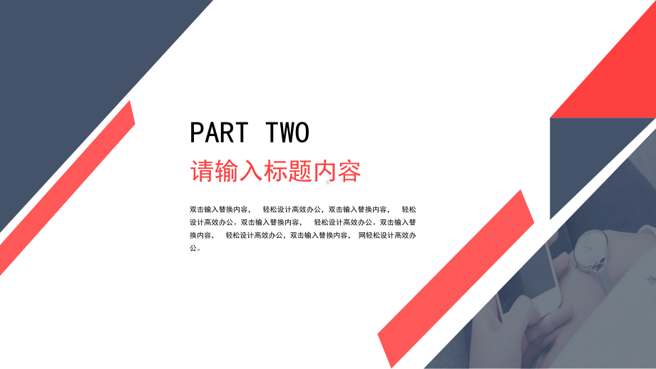 时尚经典高端共赢未来创意工作总结动态模板课件.pptx_第3页