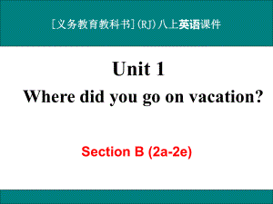 最新人教版八年级上册英语Unit-1-Where-did-you-go-on-vacation-Section-B(2a-2e)优秀课件.ppt