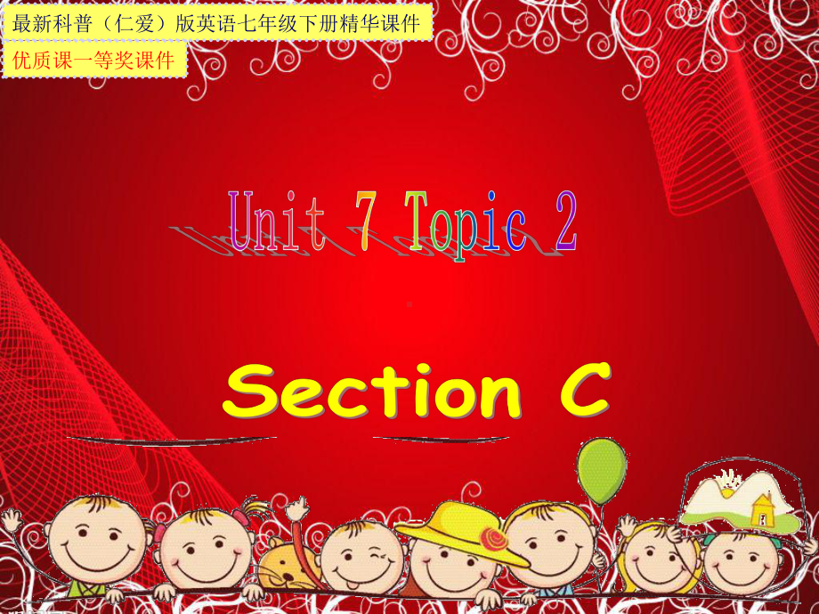 最新科普(仁爱)版英语七年级下册Unit7-Topic2-SectionC（市级优质课一等奖课件）.ppt_第1页