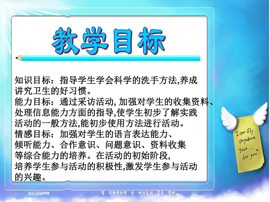 小学综合实践《我们的手》课件.ppt_第2页