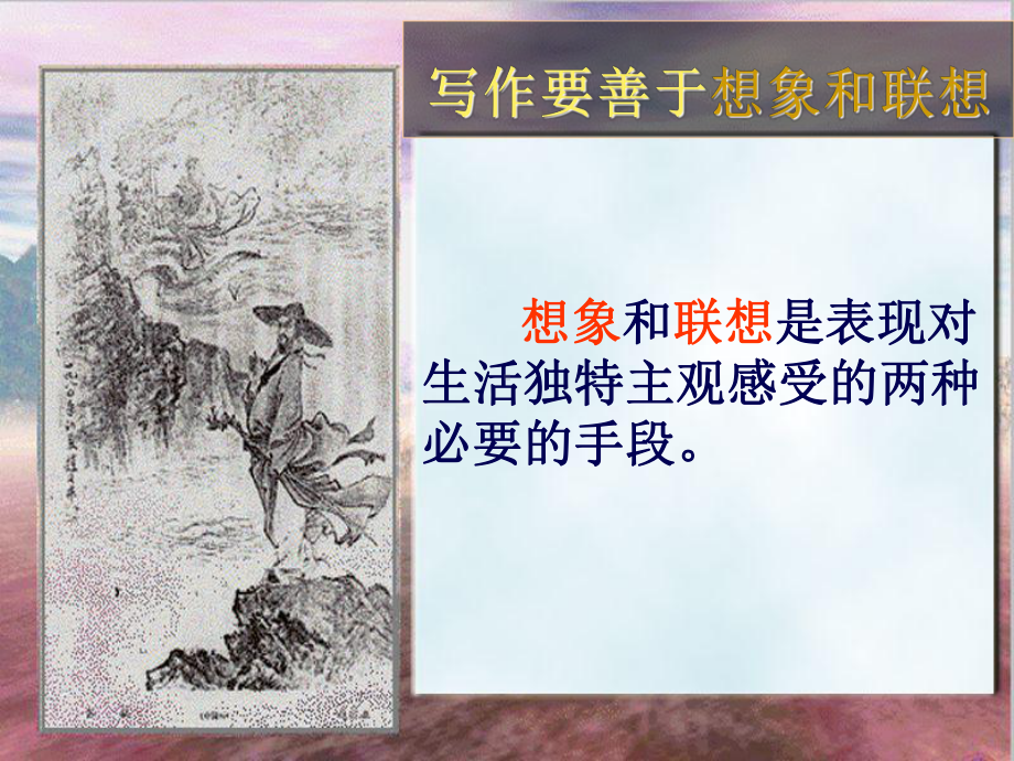 未来的作文课件精编.ppt_第3页