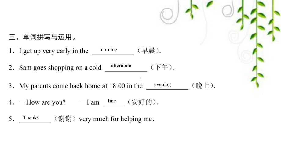 最新人教版七年级英语上册Starter-Unit1-3整单元共6课时课件.pptx_第3页